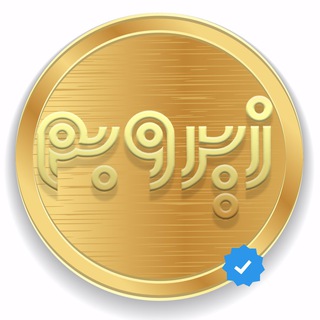 电报频道的标志 zirobamonline — مجله زیروبم ZirobamMag