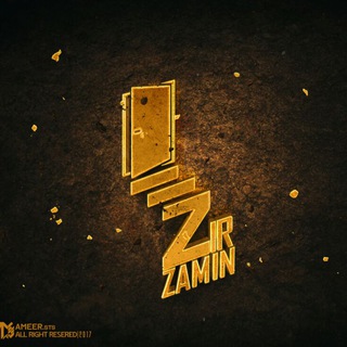 لوگوی کانال تلگرام zirzamiin — ZirZamiinTv