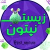 لوگوی کانال تلگرام zist_neptune — زیست کنکور | نپتون