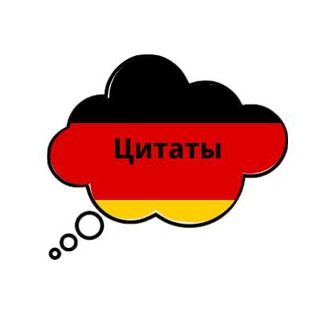 Логотип телеграм канала @zitate_auf_deutsch — Цитаты на немецком