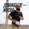 Логотип телеграм канала @zivistoya — Дмитрий Смирнов | Движение - Жизнь