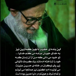 لوگوی کانال تلگرام ziya_abadi — سخنرانی های کوتاه آیت الله ضیاآبادی