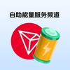 电报频道的标志 zizhunengliang002 — TCkSaNNtEEV8s1AiDwmCxXomtXqkm7hbKa