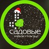 Логотип телеграм канала @zk_sadovie_kvartali — Квартиры в новостройке | ЖК Садовые кварталы