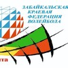 Логотип телеграм канала @zkfv75 — Забайкальская краевая федерация волейбола