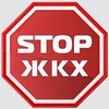 Логотип телеграм канала @zkhlen1 — Против грабежа ЖКХ