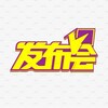 Telegram channel 深圳会所 娱乐圈 logo
