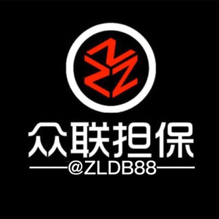 电报频道的标志 zldanbao001 — 📣众联灰产 🔥【供应频道】