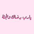 Logo saluran telegram zllllii — اللهم أسالك الجنه ♡