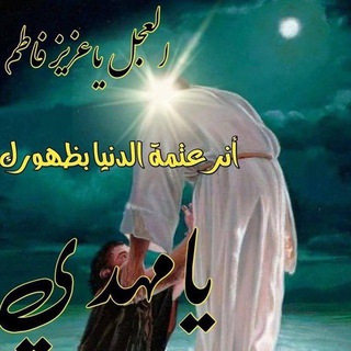 لوگوی کانال تلگرام zlllno_z — نور اهل البيت {ع} ू❥
