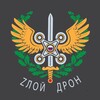 Логотип телеграм канала @zloy_dron — Zлой дрон