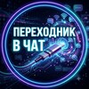 Логотип телеграм канала @zloyzaymbot — ПЕРЕХОДНИК В ЗАЯВКИ