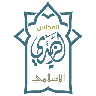لوگوی کانال تلگرام zmagls — المجلس الزيدي الإسلامي ￤Almajlis Alzaidi