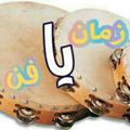Logo saluran telegram zmanyafn — مكتبة زمان يا فن