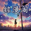 电报频道的标志 zmg114 — 伪娘女装小奶狗
