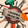 Логотип телеграм канала @zmi_gruop — ОМСК 55 МЕБЕЛЬ сборка