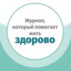 Логотип телеграм канала @zmk163 — Журнал «Здоровье. Медицина. Красота»