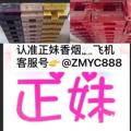 电报频道的标志 zmy66889 — 卖烟【买香烟找正妹】