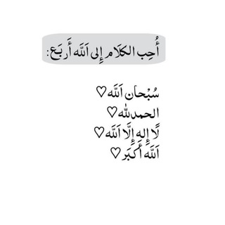 Telegram channel ادعيه ، اذكار ، خواطر ، القرآن . logo
