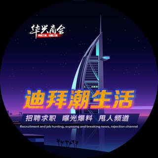 电报频道的标志 zn66666 — 潮生活秦天💝直招