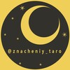 Логотип телеграм канала @znacheniy_taro — Карты таро и их значения