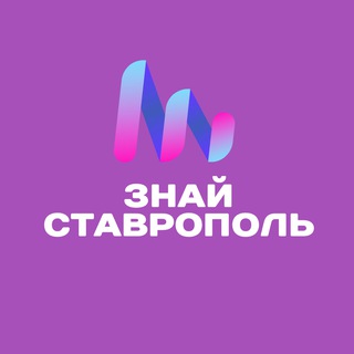 Логотип телеграм канала @znai_stavropol — Знай Ставрополь. Новости Ставрополя