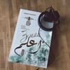 Логотип телеграм канала @znai_audio_zametki — Знай! اعلم ✎