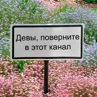 Логотип телеграм канала @znak_devi — Девы, это знак