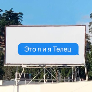 Telegram channel Телец, это знак logo