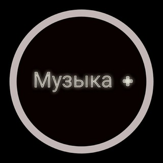 Логотип телеграм канала @znakkkkk — Музыка  