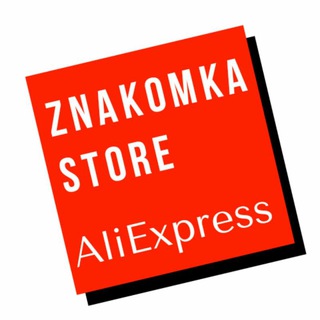 Логотип телеграм канала @znakomkastore — АлиЭкспресс, Joom, Wildberries, ОЗОН - скидки, промокоды, обзоры - znakomka онлайн