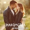 Логотип телеграм канала @znakomstva_831 — Знакомства Нижний Новгород ❤️