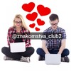 Логотип телеграм канала @znakomstva_club2 — Знакомства