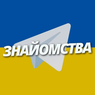 Логотип телеграм -каналу znakomstvach_kiev — 🇺🇦 ЗНАЙОМСТВА КИЇВ УКРАИНА