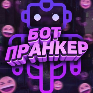 Логотип телеграм канала @znakomstvo_zvonok — ПРАНКИ СПАМЕР ПОЗИТИВ