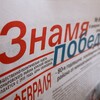 Логотип телеграм канала @znamiapobedy — Знамя победы. Поныри 🇷🇺