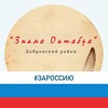 Логотип телеграм канала @znamya_oktabrya — Zнамя Октября