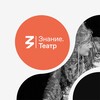 Логотип телеграм канала @znanie_theatre — Знание.Театр