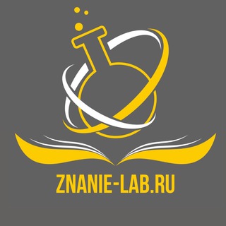 Логотип телеграм канала @znanielab — znanie-lab.ru