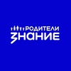 Логотип телеграм канала @znanieroditeli — Знание.Родители: Конкурс инициатив