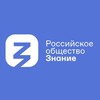 Логотип телеграм канала @znanierussia_kuzbass — Филиал Российского общества "Знание" в Кемеровской области-Кузбассе