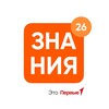 Логотип телеграм канала @znaniya_pervye — Знания Первых | Ставропольский край