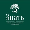 Логотип телеграм канала @znatkrsk — Центр прогрессивной психологии ЗНАТЬ