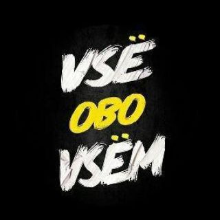 Логотип телеграм канала @znatoksila — Все Обо Всем!🔥