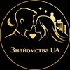 Telegram channel Знайомства UA🇺🇦 logo