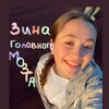Логотип телеграм канала @zndrdvna — Зина головного мозга