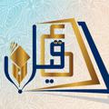 لوگوی کانال تلگرام zngana90 — الاستاذ عقيل عبد الدايني