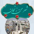 Logo saluran telegram znorg — تریبون زنجان