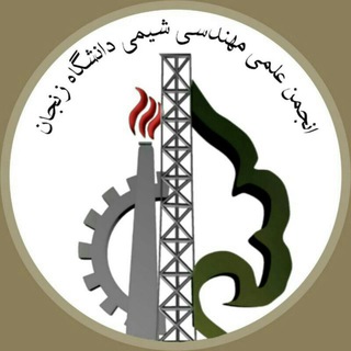 لوگوی کانال تلگرام znuchemeng — کانال رسمی کِمینجر💯
