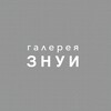 Logo of telegram channel znuigallery — znuigallery